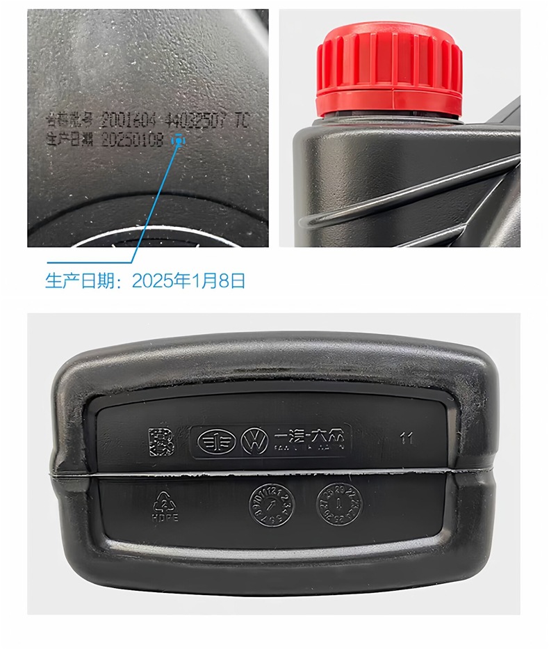 FAW-Volkswagen original high-end fully synthetic 0W20 engine oil, specifically for VW50800, Sagitar, Talagon, T-Roc, and Yue