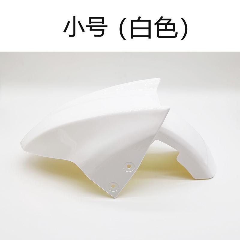 Electric vehicle front fender, Daxunying front mudguard, Shangling Thunder King, Zhongxunying front fender, front wheel water deflector