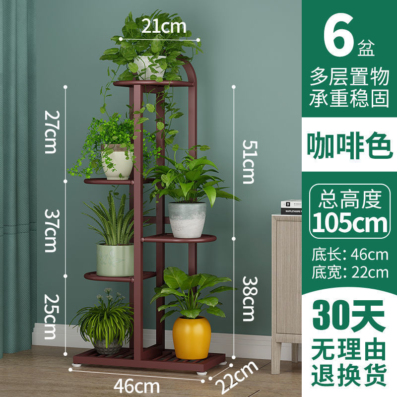 브라운 [5단, 화분 6개] [높이: 105CM]