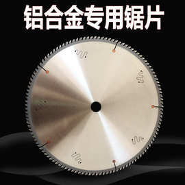 厂家批发切铝锯片120齿铝型材散热器铝管铝排棒材切割开料锯片