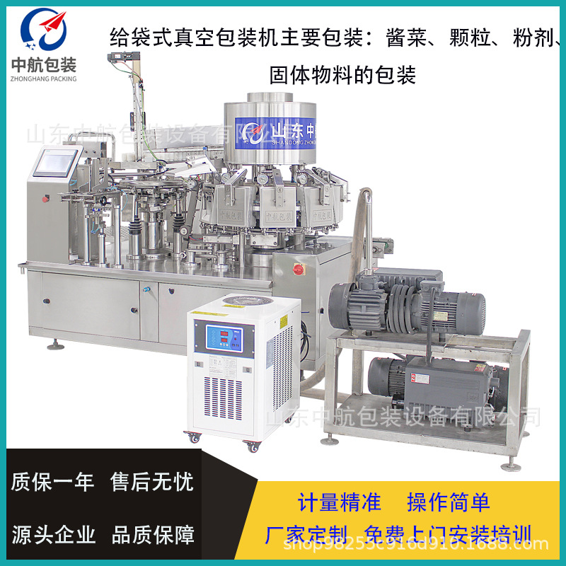 全自动鸭爪鸡爪真空包装机全自动给袋式真空包装机抽真空包装机