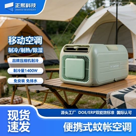 空调;其他大家电;蚊帐、床幔