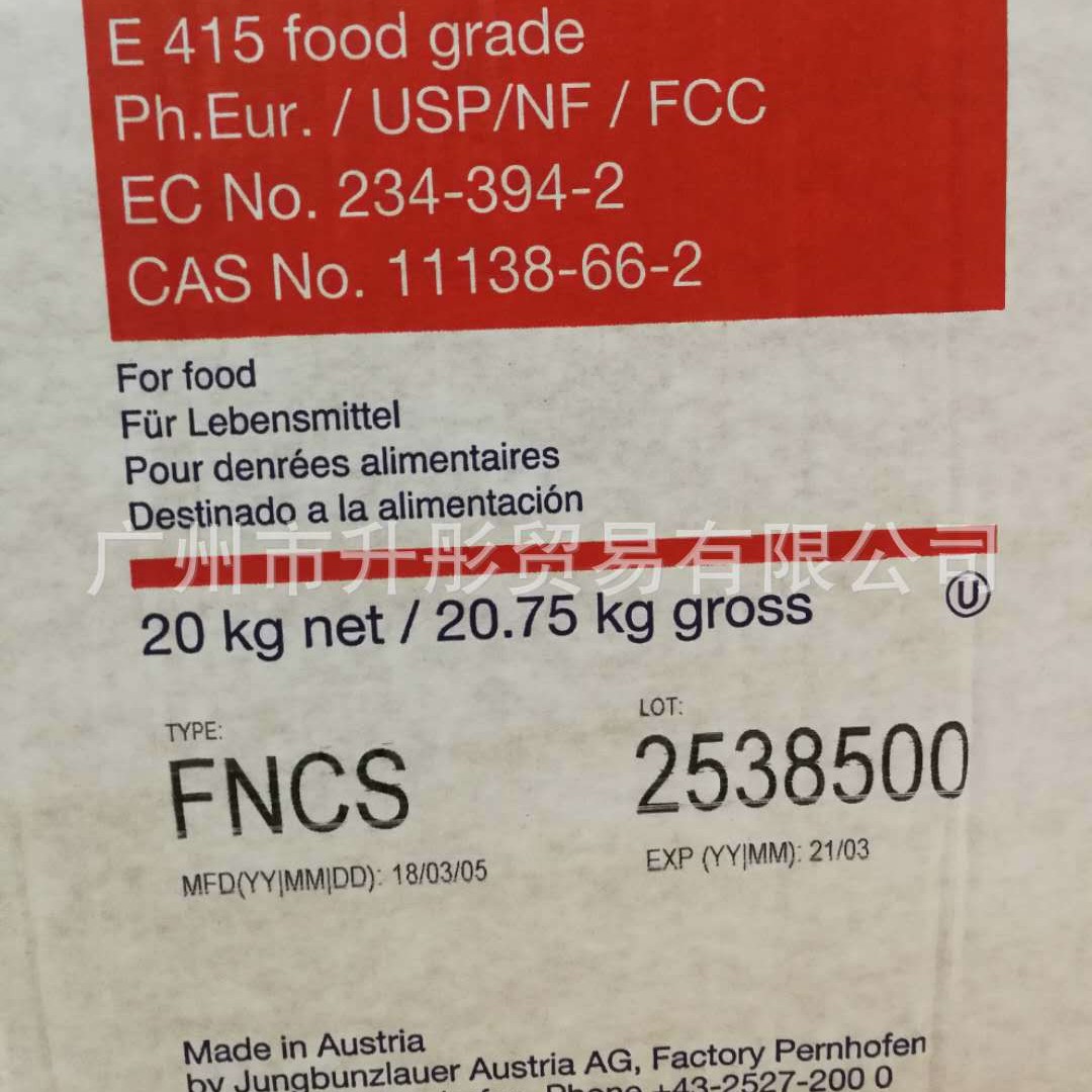 奥地利全透明黄原胶全汉生胶FNCS广州现货80目速溶食品级高粘度