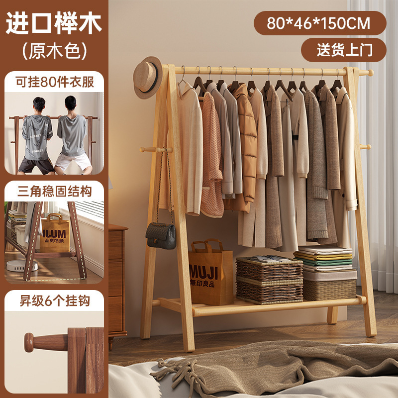 实木衣帽架家用落地卧室衣架衣服置物架室内阳台晾衣架折叠挂衣架|undefined