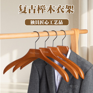 Wholesale walnut color beech clothing store hanger wide shoulder seamless coat hanging women's light luxury high-grade wooden clothes support