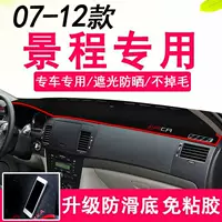 07 08 09 10 11 12 Chevrolet Jingcheng интерьерный декоративный коврик противоскользящий коврик светонепроницаемый коврик коврик для приборной панели