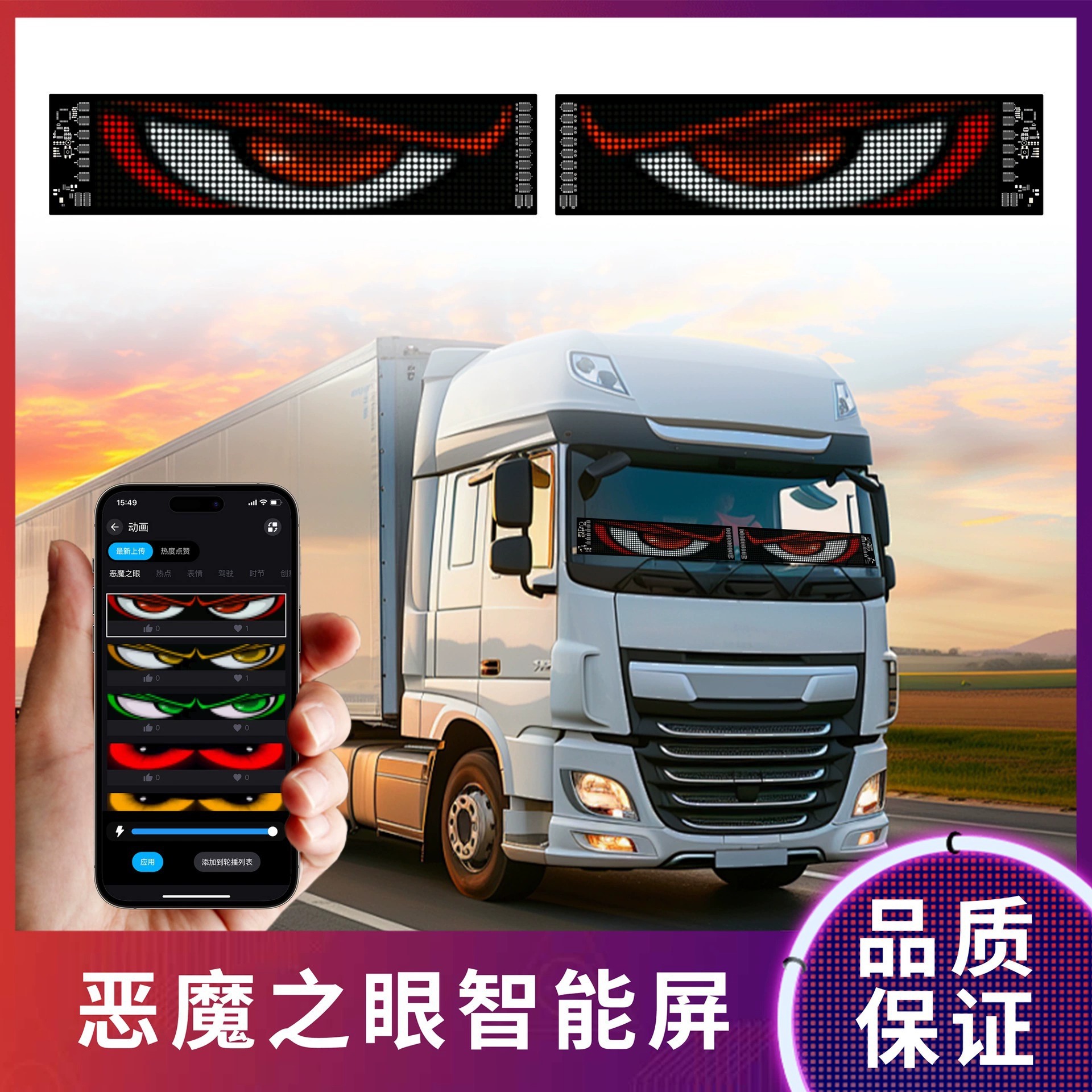German car devil eye LED display screen car sticker soft and hard screen dynamic scrolling car rear window in-car expressions