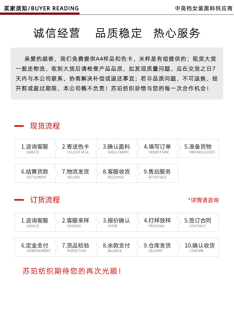 统一苏珀最新详情页面买家须知