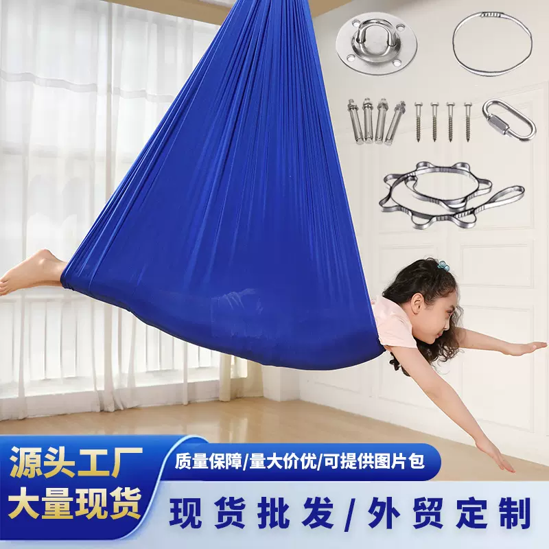 工厂直销跨境爆款室内外儿童弹力吊床感官秋千瑜伽吊床一件代发