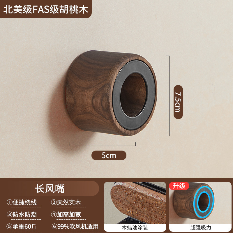 胡桃木磁吸吹风机架适配戴森吹风机支架免打孔吹风机壁挂收纳架子|undefined