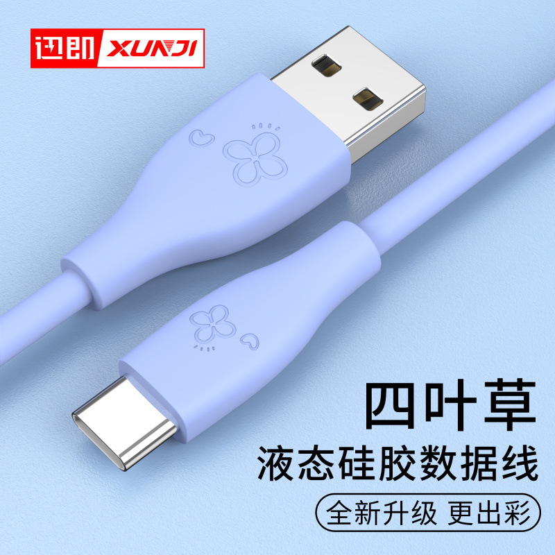 type-c データケーブル 3A は、サムスン、シャオミ QC プロトコル 36W 急速充電ケーブル、携帯電話ケーブル、QC 急速充電に適しています。