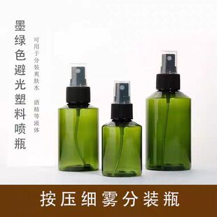 New Product Clear Ink Green Cosmetic Packaging Bottle Spray Bottle Toner Fine Mist Spray Bottle PET Plastic Spray Bottle