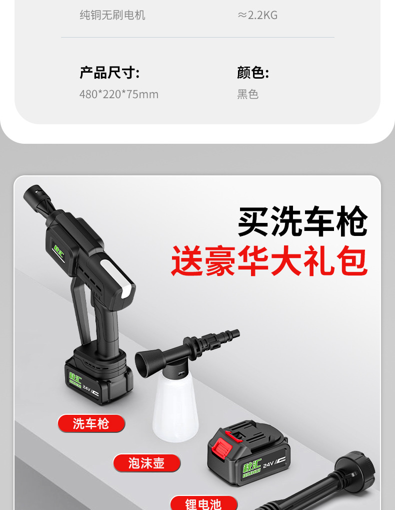 Cross-border car wash water gun electric car washer cordless high pressure