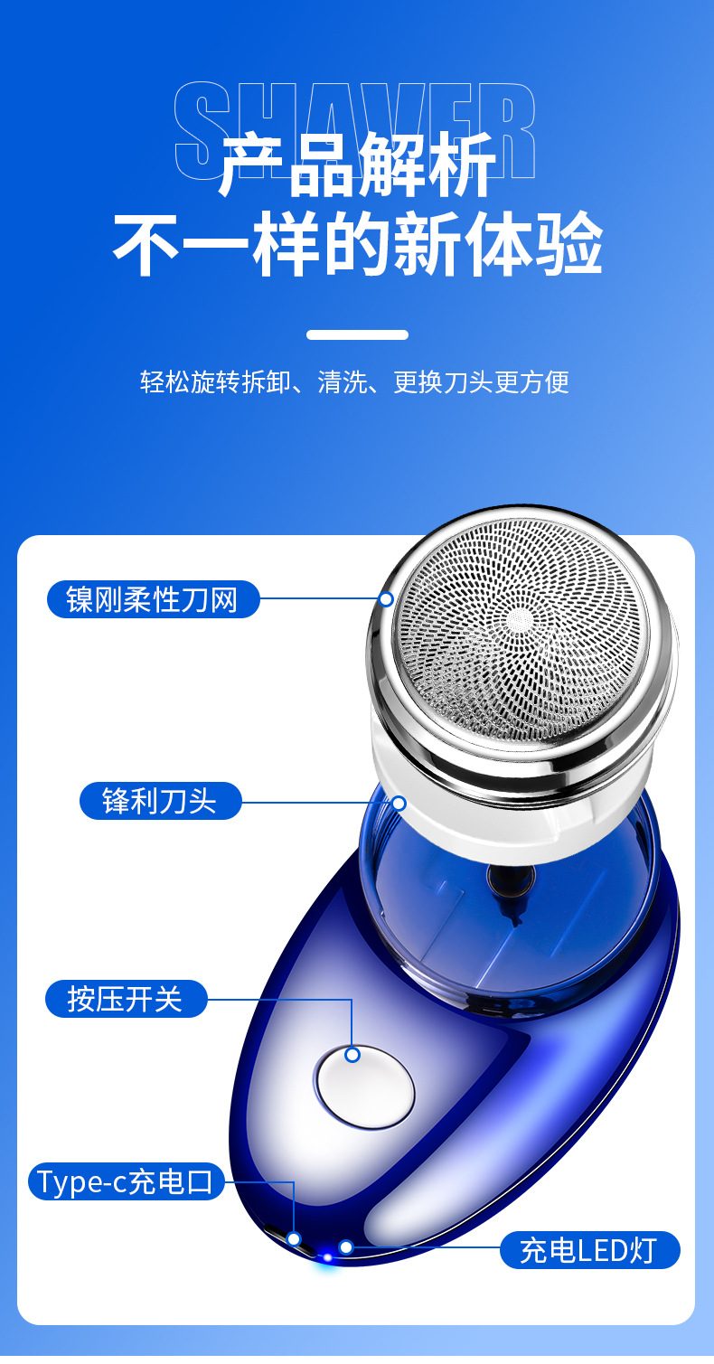 宏路FH061剃须刀_13.jpg?x-oss-process=image/format,png