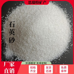 ѩ����ʯӢɰ�߼��Ⱥ�98��98ʯӢɰ�T��ɰ����ʯӢɰ