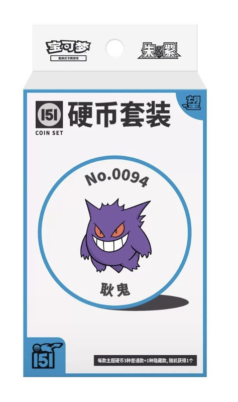 宝可梦PTCG简中集换卡牌收集啦151惊望硬币宝可梦硬币套装ex版|undefined