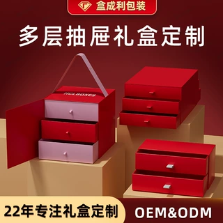 创意多层抽屉盒定制精美化妆品盒口红香水包装盒订做铜版纸印刷