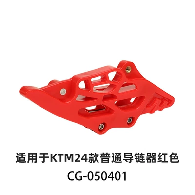 Cross-country motorcycle chain Motorcycle Safety Supplies - red
