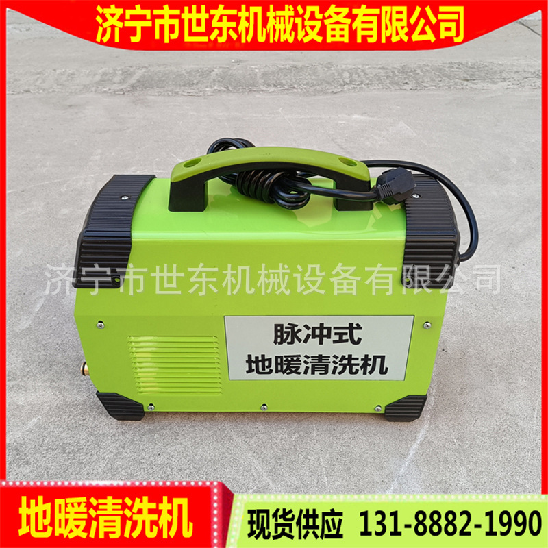 世东地热清污机 便携全自动地暖清洗机 暖气片管道脉冲清洗一体机