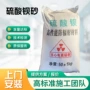 医院防护射线墙体砂