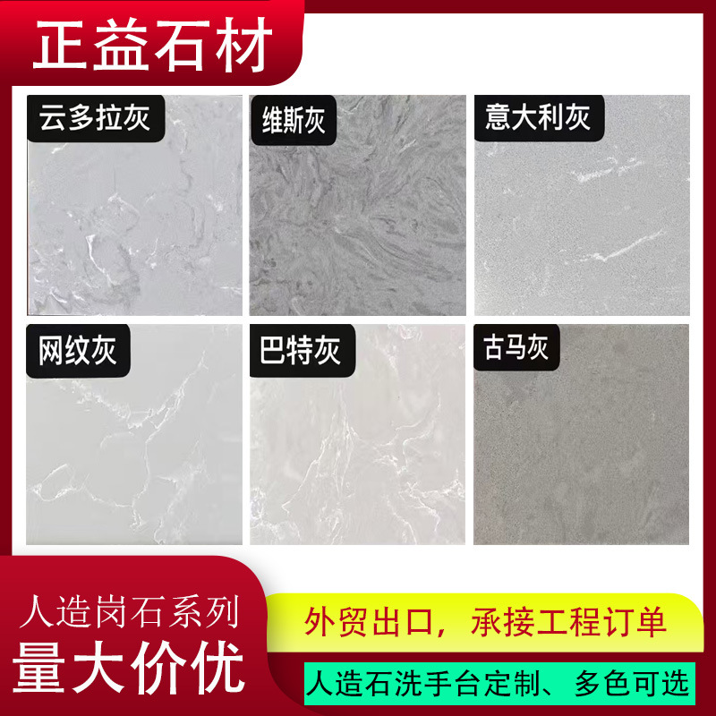 人造大理石岗石 支持做休闲会所茶几 地面洗手台面家具墙身板台面