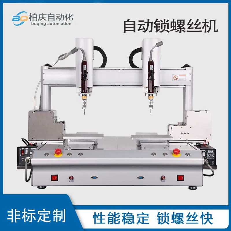 Полностью автоматический замок винт настольный винт винт двойной адсорбционный тип четыре-шесть осей платформы автоматический винт