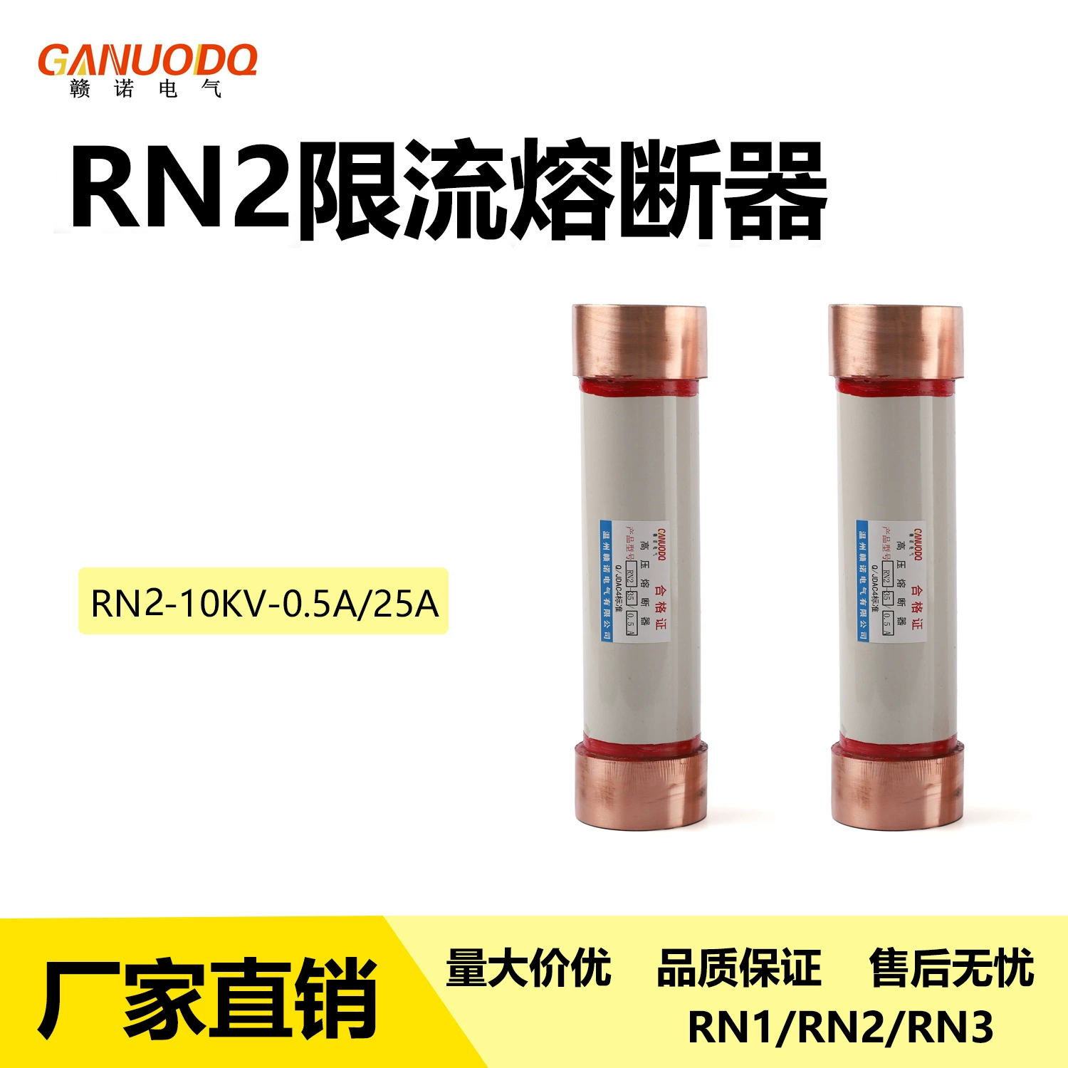 Предохранитель предохранителя высокого давления Предохранитель RN2-10KV-1A-25APT защиты предохранителя высокого давления внутри дома керамика