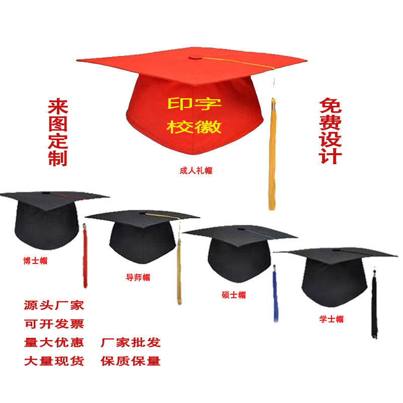 Manufacturer Wholesale 18-Year-Old High School Graduation Hats with 2027 Year Stamp and Printed School Logo, University Bachelor's Hats