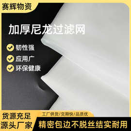 加厚尼龙过滤网纱网6目8目12目16目20目防虫水产养殖工业洗涤网布