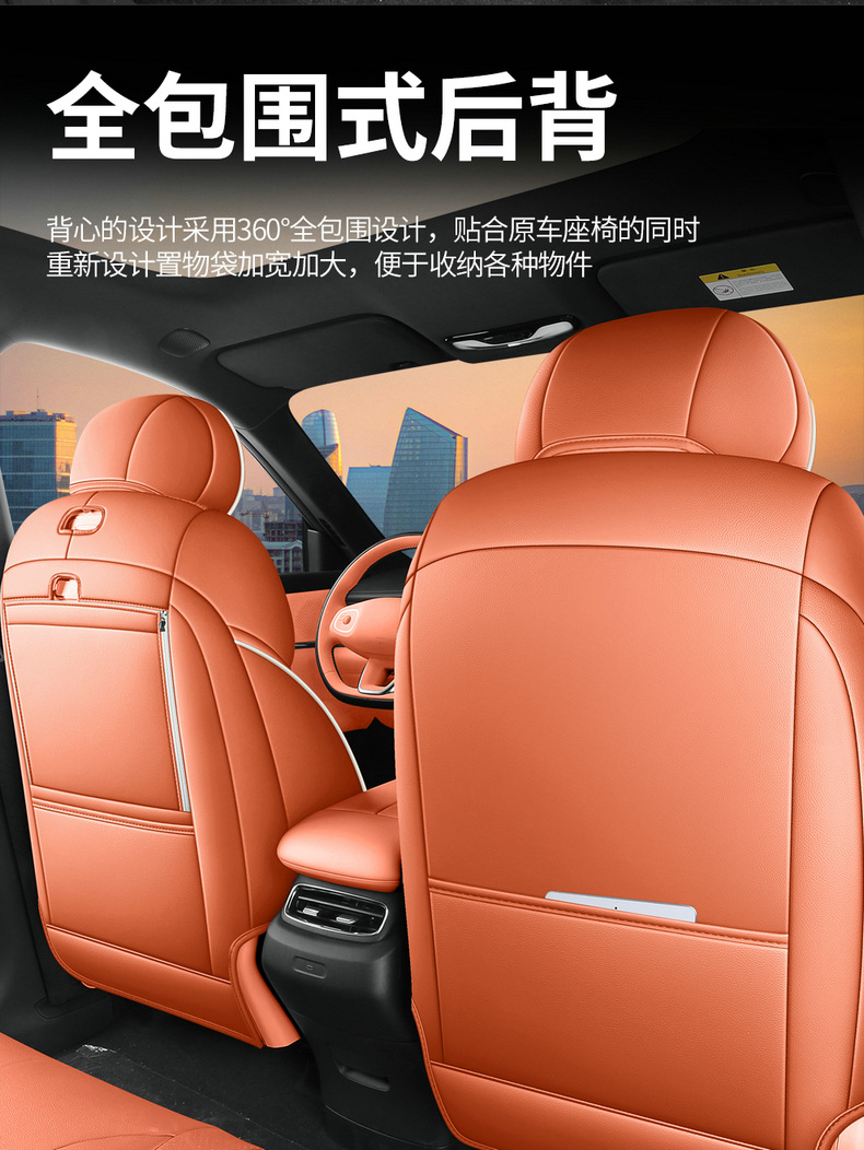 2025 Origin Q07 Special Seat Cover for All Seasons, Fully Enclosed Seat Cover Origin Q07 Car Seat Cushion Leather
