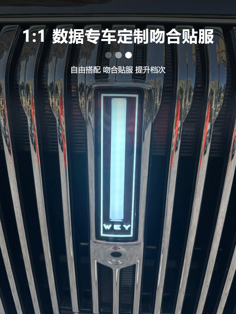 Suitable for WEY Gaoshan 7/8/9 illuminated car logo, dual-color daytime running lights, sequential turn signals, 25 models of modified new accessories