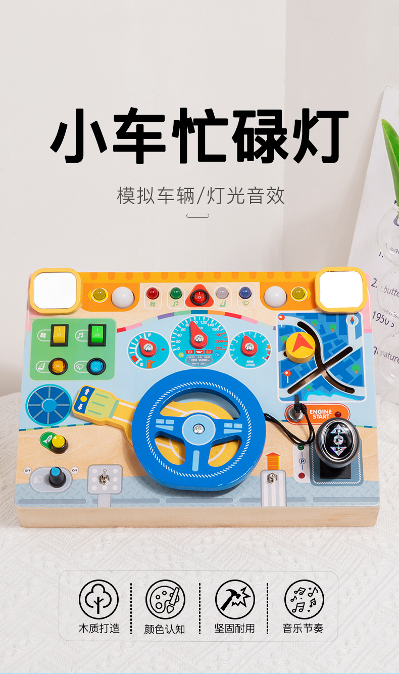 小车忙碌灯_01.jpg