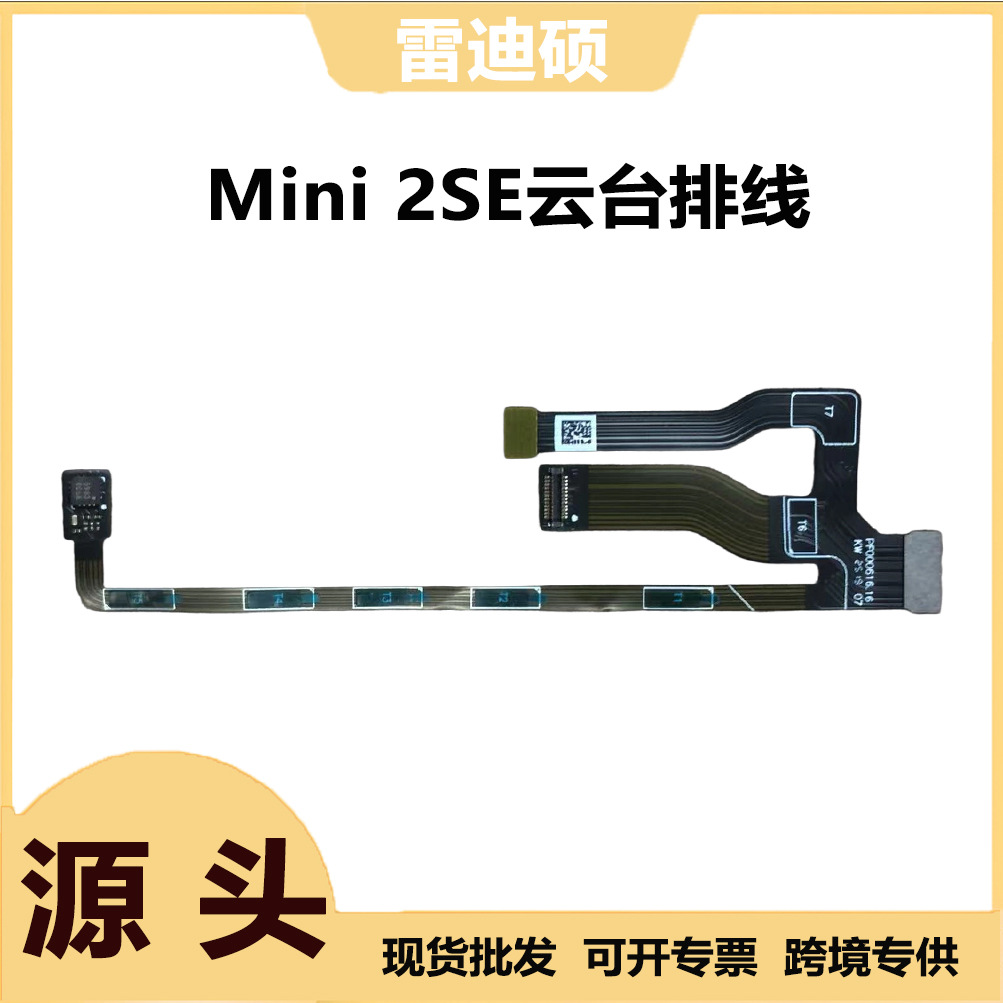 Dji Drone Dji Mavic Mini2Se Gimbal Cable Is Used to Replace Repair Components, Original Brand New in Stock