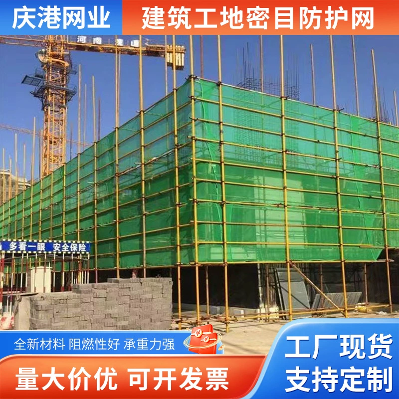 Строительная сетка безопасности