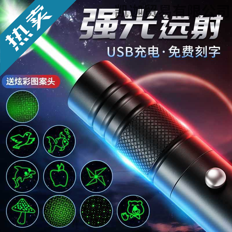 外线手电筒射笔激光笔教学充电镭射红外线售楼部绿儿童沙盘指示激