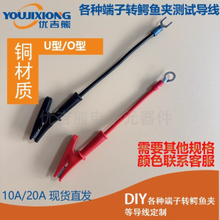 Yjx70063A Consultation 6mm U-Shaped/Round Hole Terminal Block to Alligator Clip Test Lead Dc Regulated Power Supply