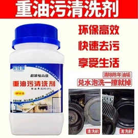 油污清洁剂;水垢清洁剂;管道疏通剂