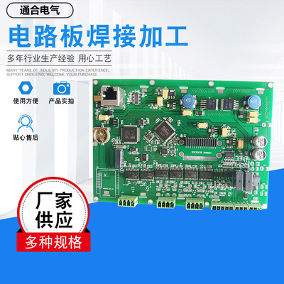 [PCB电路板焊接led铝基线路板FPC控制板加湿器PCB电路板焊接现货]