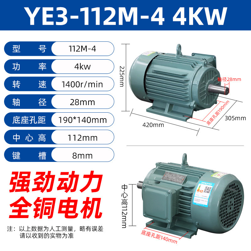 三相异步电动机380v电机0.75 1.1 1.5 3 4KW YE3高效节能全铜电机|undefined