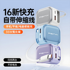 35W双口快充氮化镓充电器自带伸缩数据线适用苹果安卓华为笔记本