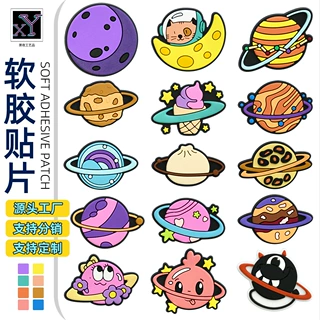 跨境新款宇宙小星球系列pvc软胶小贴片钥匙扣冰箱diy装饰配件贴片