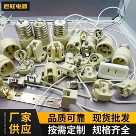 灯头、灯座;灯管、泡壳;卤素灯石英灯