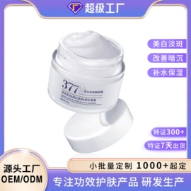 液态精华;化妆水爽肤水;面霜