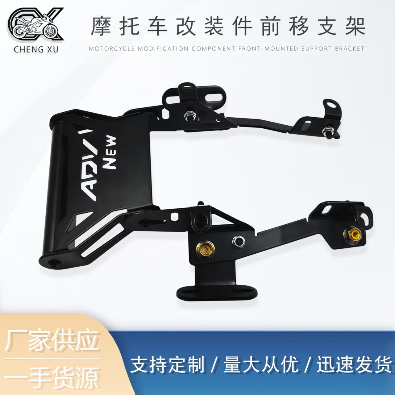 Suitable for Honda Adv160 Motorcycle Modification Parts, Forward-Moving Bracket, Mobile Phone Navigation Mount, Rearview Mirror