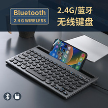 卡槽蓝牙键盘无线蓝牙双模多设备连接充电静音手机平板办公键盘