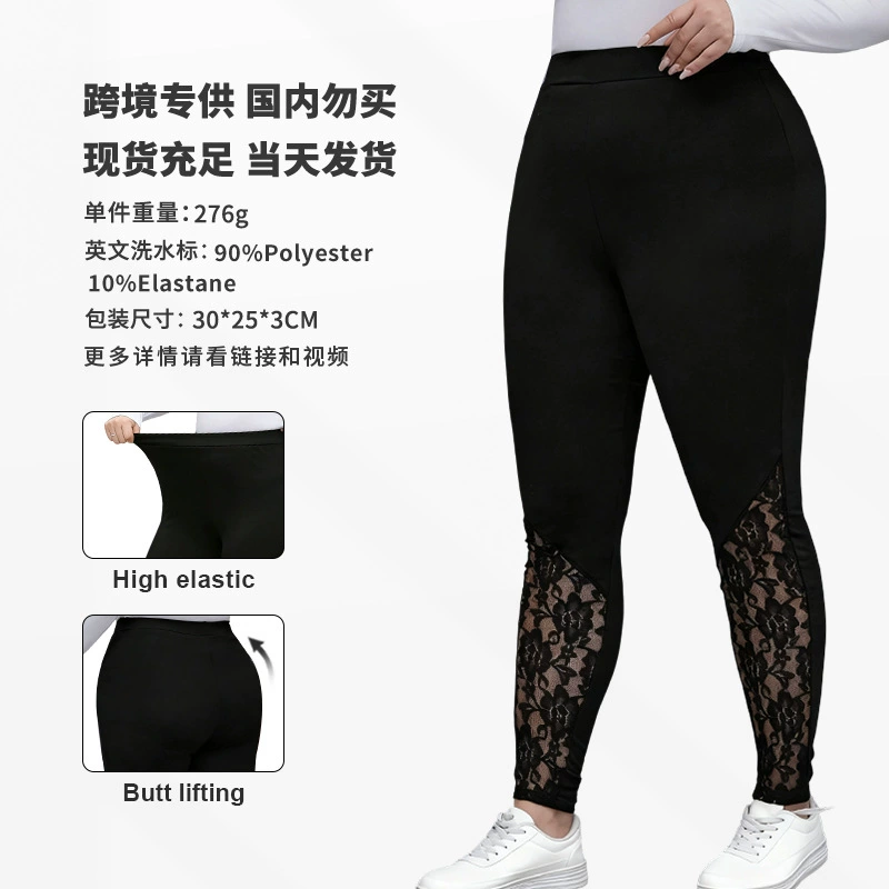 Трансграничные европейские и американские женщины больших размеров, сшитые кружевные брюки эластичные повседневные 2024 весна и осень новая внешняя торговля Amazon