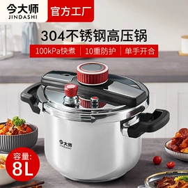 压力锅;家用面条机;USB风扇