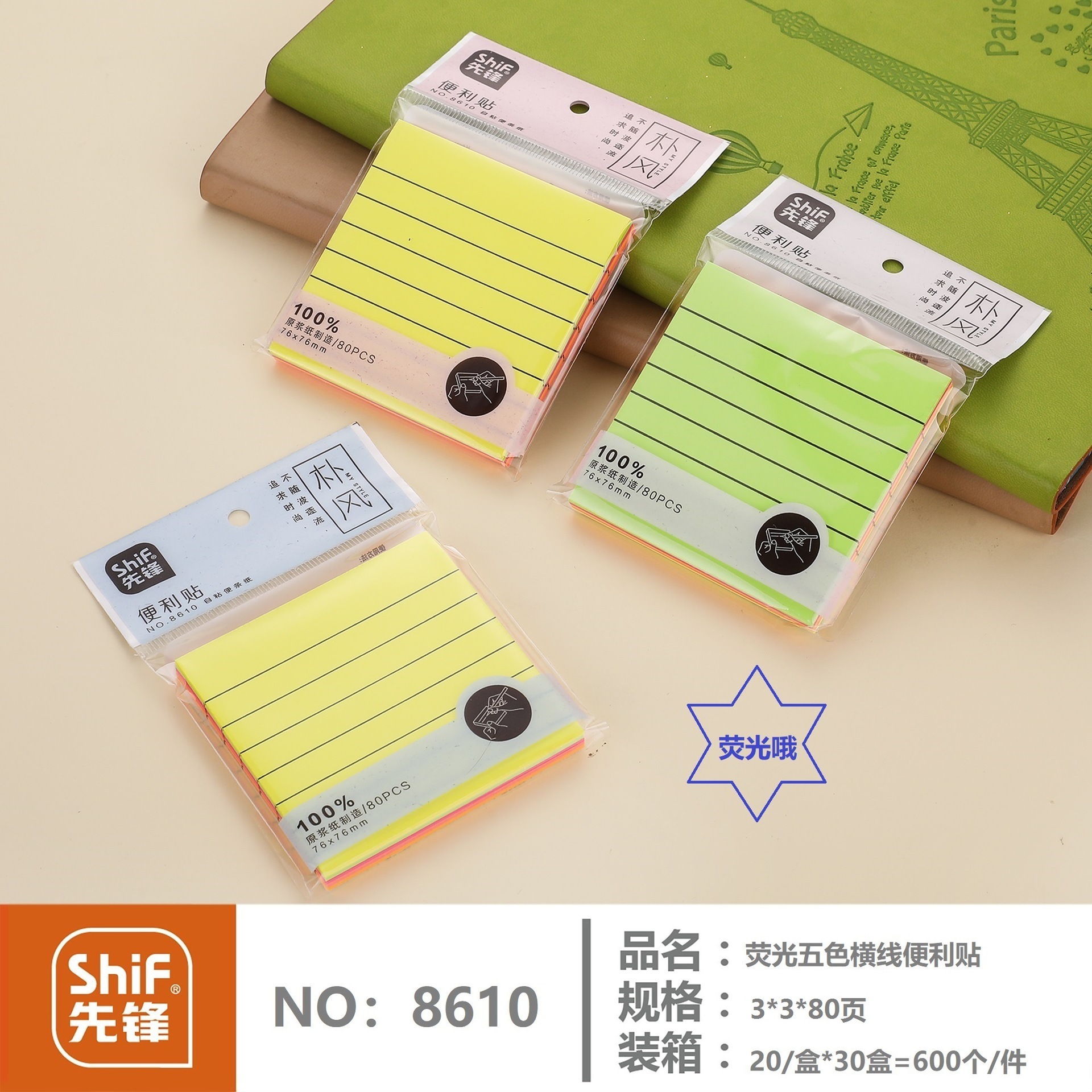 Pioneer 8610 형광 5색 가로줄 스티커 메모 재고 있음, 찢을 수 있는 학생용 사무용 문구, N회 붙일 수 있음
