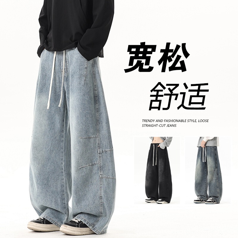 New autumn and winter loose wide-leg straight casual trendy versatile drawstring fully elastic waist unisex jeans New autumn and winter loose wide-leg straight casual trendy versatile drawstring fully elastic waist unisex jeans