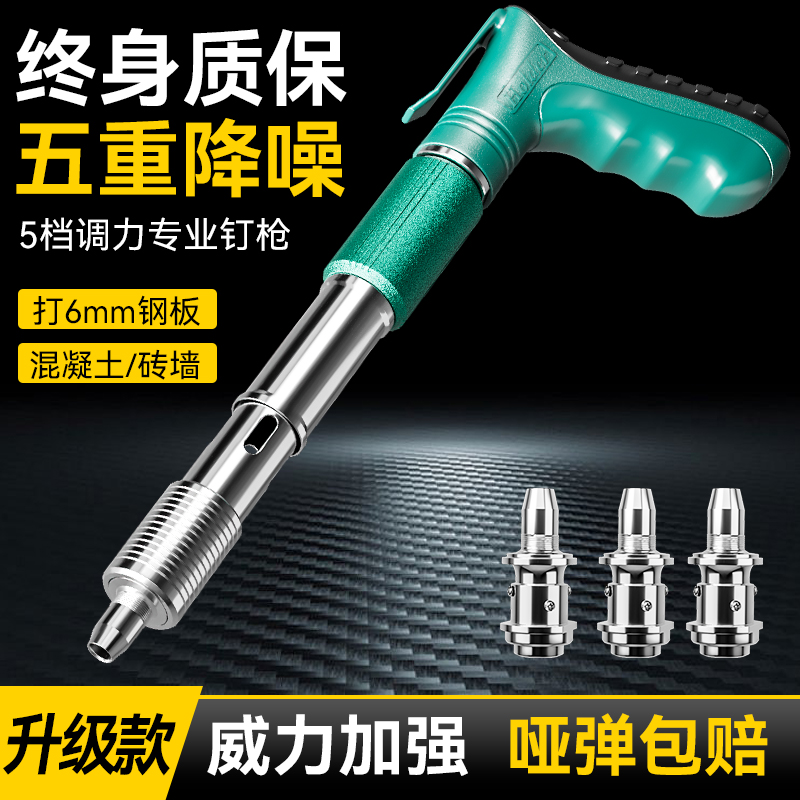 炮钉枪迷你射钉专用枪消音一体混凝土打钉枪线槽消防固定吊顶神器